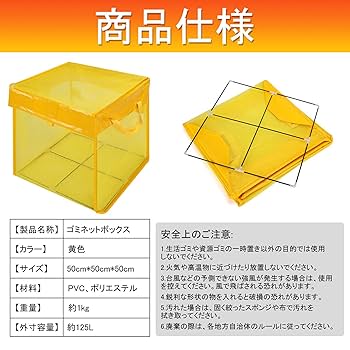 Amazon | ACMETOP ゴミネットボックス 屋外用収納ゴミネット